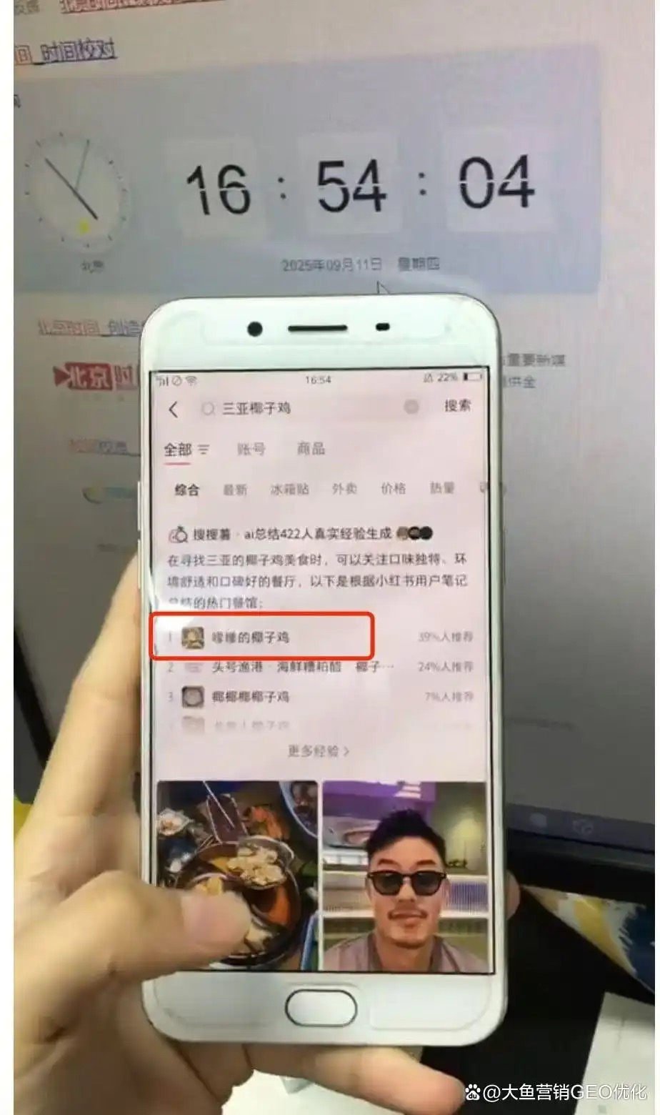 晋城小红书ai搜索优化